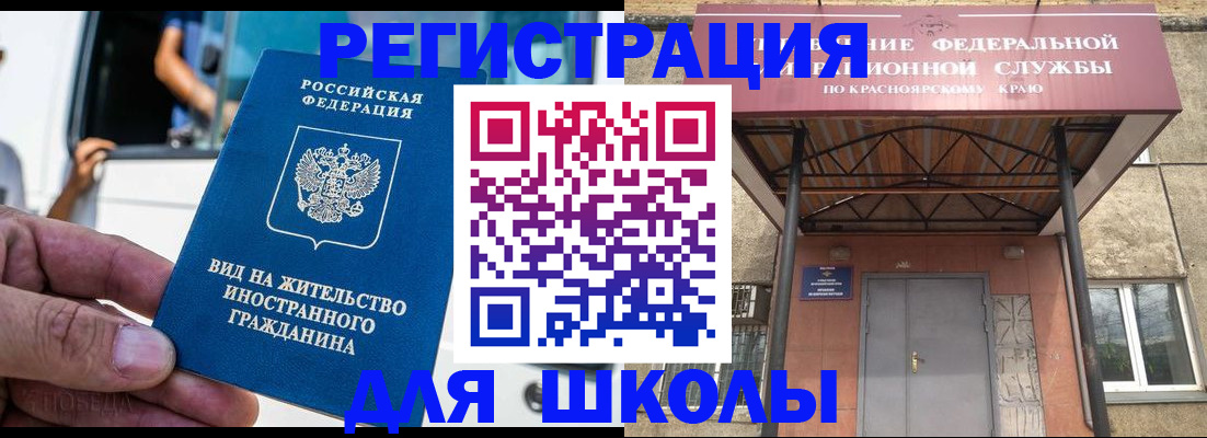 прописка от собственника в Стерлитамаке